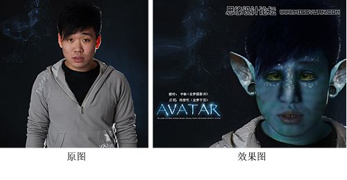 Photoshop制作人物阿凡達效果   三聯