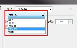 PS教程：PNG格式種類及應用實例使用詳解