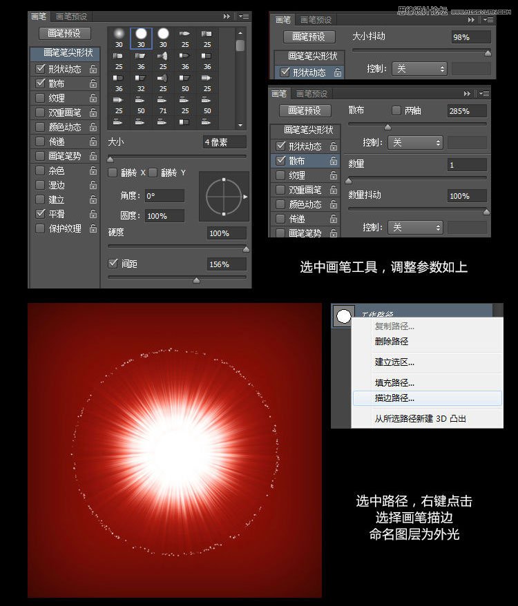 Photoshop設計絢麗的粒子光效制作教程,PS教程,思緣教程網