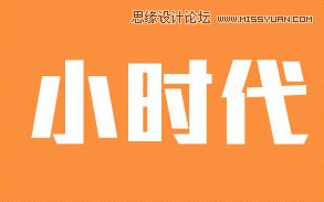 精選非常實用的PS工作技巧總結,PS教程,思緣教程網