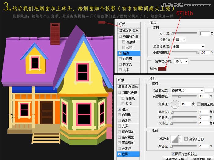 Photoshop繪制立體效果的彩色房子,PS教程,思緣教程網
