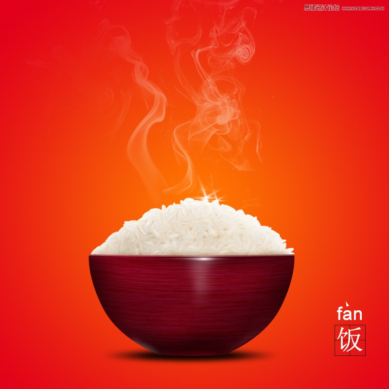 Photoshop繪制一碗逼真的米飯教程    三聯