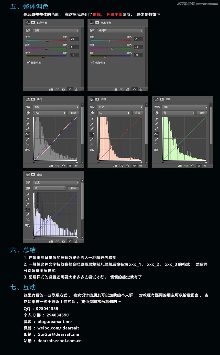 Photoshop制作絢麗的質感星光字體教程,PS教程,思緣教程網