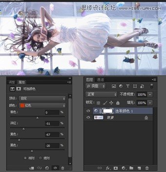 Photoshop調出模特照片夢幻唯美膚色效果,PS教程,思緣教程網