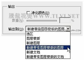 photoshop cs5魔棒工具精確的完成復雜選擇