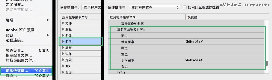 那些你不知道的PS冷知識之乾坤大挪移,PS教程,思緣教程網