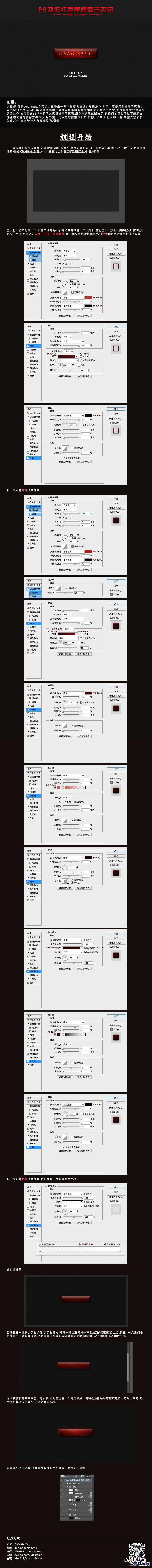 PS制作質感復古按鈕 三聯