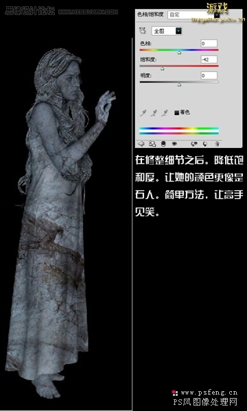 Photoshop把真人轉為石頭人制作方法,PS教程,思緣教程網