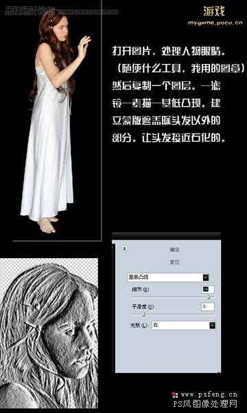 Photoshop把真人轉為石頭人制作方法,PS教程,思緣教程網