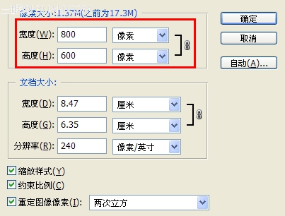 PS中的旋轉圖像、畸變校正和等比裁剪