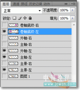 Photoshop制作逼真卷軸展開動畫_天極設計在線整理