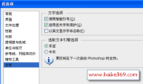 Photoshop CS6文字設置教程  三聯
