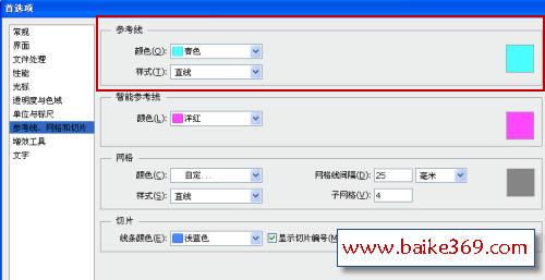 “首選項”對話框