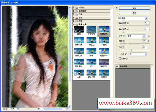 Photoshop CS6粗糙蠟筆濾鏡怎麼用  三聯