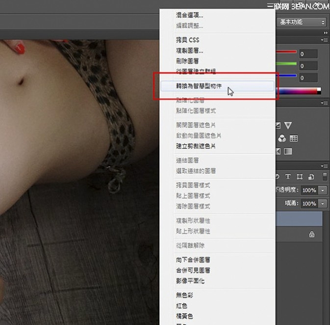 Photoshop CC 智慧型液化，人像快速瘦身術