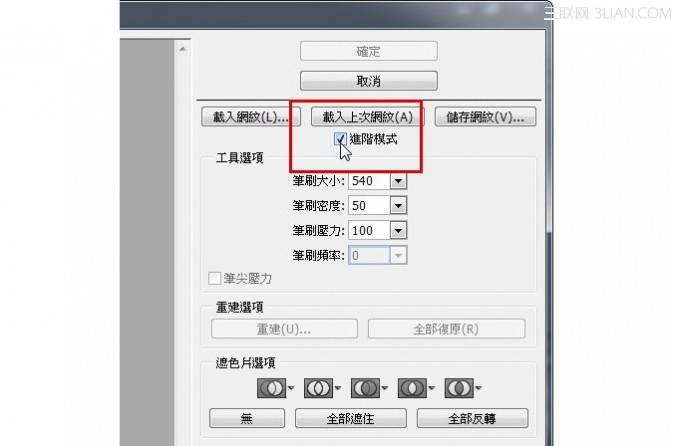 Photoshop CC 智慧型液化，人像快速瘦身術