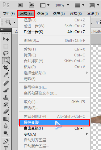 怎樣使用Photoshop CS5的操控變形功能