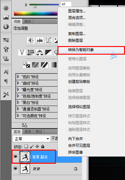 怎樣使用Photoshop CS5的操控變形功能