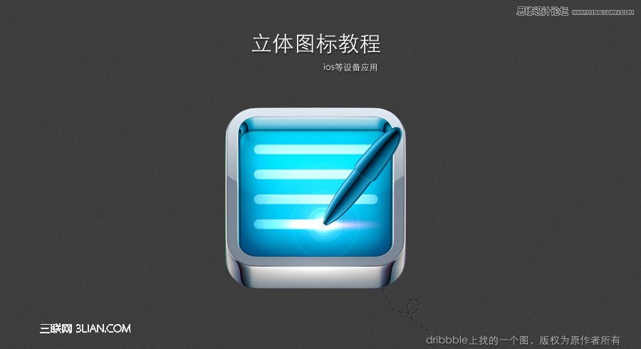 Photoshop設計立體效果的手機圖標教程,  三聯PS教程