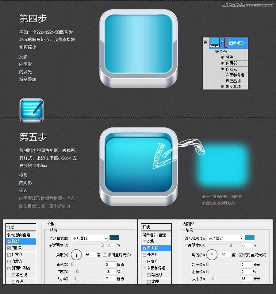 Photoshop設計立體效果的手機圖標教程,PS教程