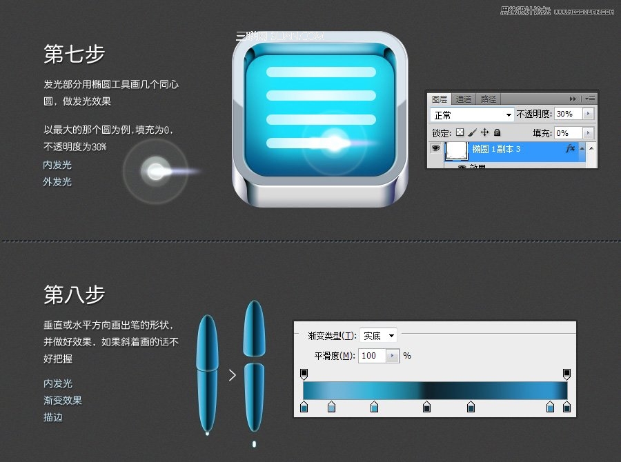 Photoshop設計立體效果的手機圖標教程,PS教程