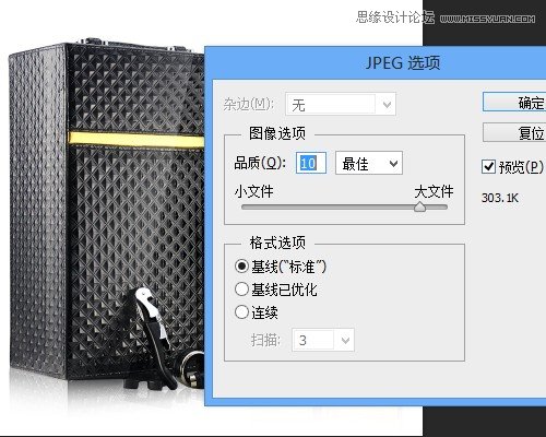 Photoshop給網上產品修圖標准流程,PS教程,思緣教程網