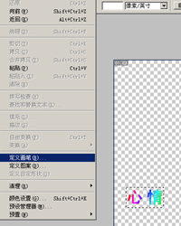 教你用Photoshop 路徑打造極可愛MM 