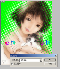 教你用Photoshop 路徑打造極可愛MM 