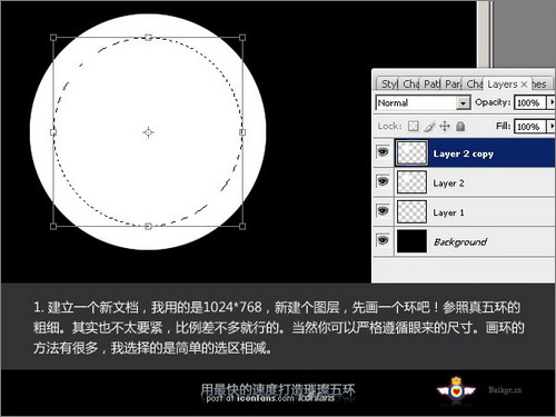 Photoshop極速打造璀璨奧運五環