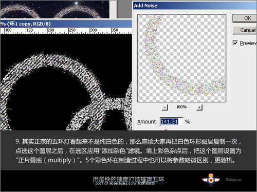 Photoshop極速打造璀璨奧運五環