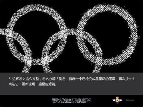 Photoshop極速打造璀璨奧運五環