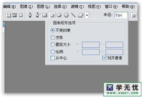 設置圓角的參數值