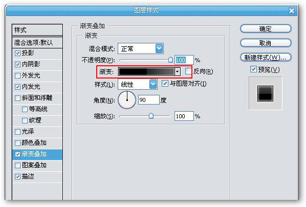 圖層樣式之漸變疊加