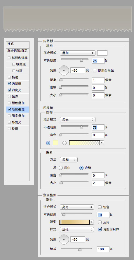 PS繪制一枚口香糖7