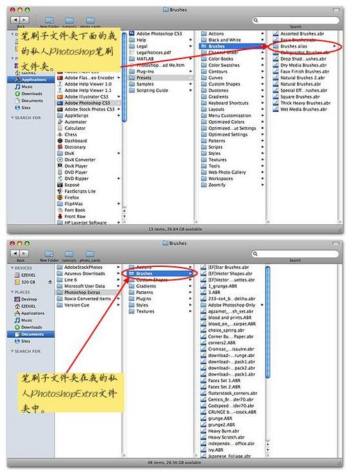 PS教程：Photoshop筆刷的安裝與管理技巧