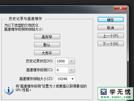 photoshop cs6 常見基本設置 三聯