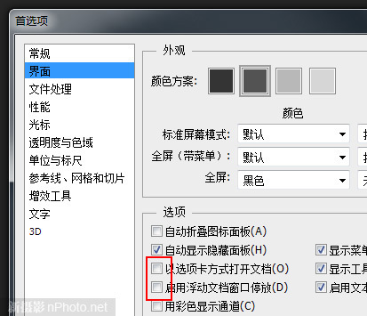 photoshop cs6修改打開方式