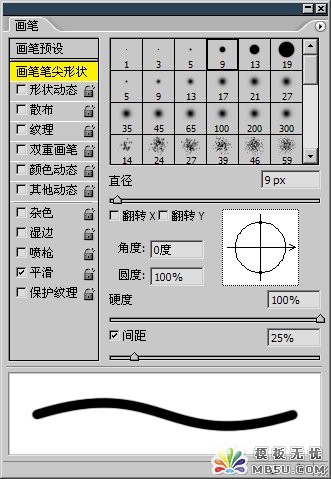 PS新手教程:PS畫筆面板工具的預設方法 三聯