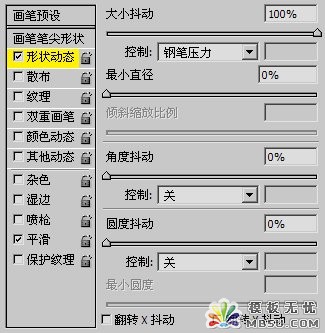 30分鐘學會畫筆面板的預設方法