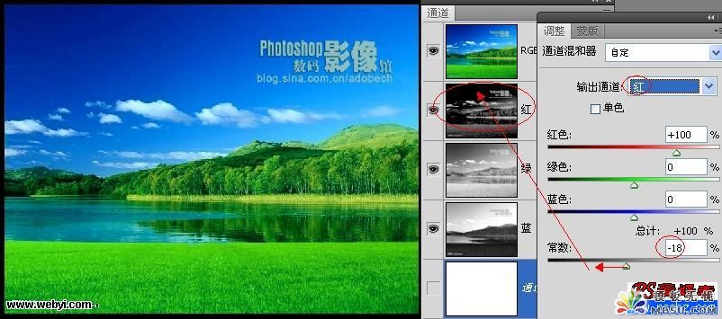 Photoshop通道混和器的應用技巧