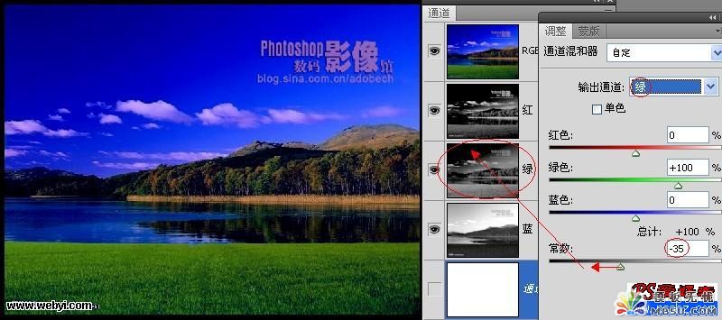 Photoshop通道混和器的應用技巧