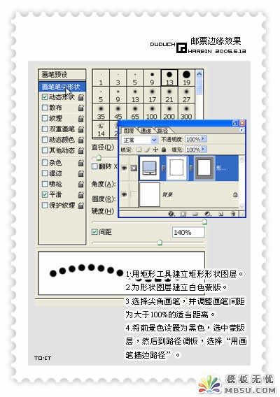 設置好Photoshop畫筆參數 繪制流暢虛線