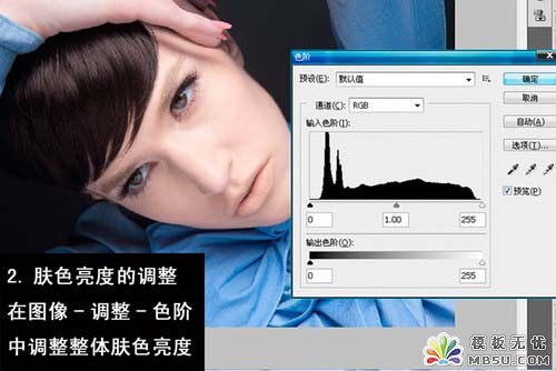 Photoshop給人物臉部潤色及添加睫毛