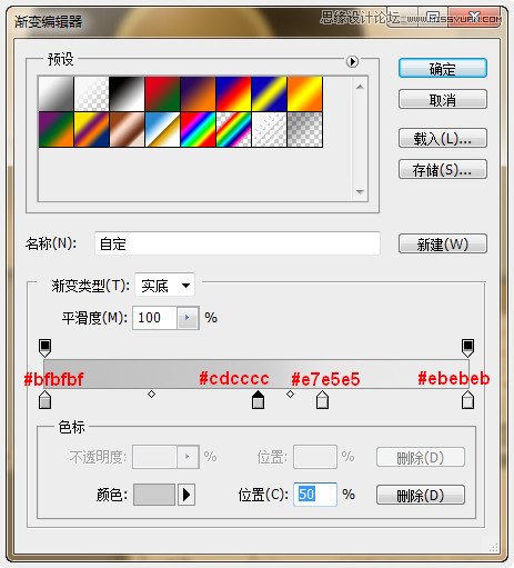 Photoshop繪制時尚大氣的播放界面,三聯