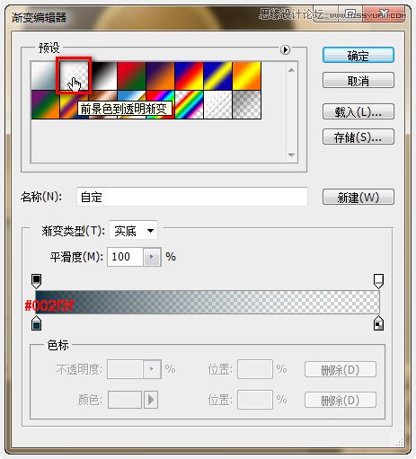 Photoshop繪制時尚大氣的播放界面,三聯