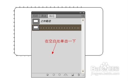 用ps如何制作虛線