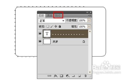 用ps如何制作虛線