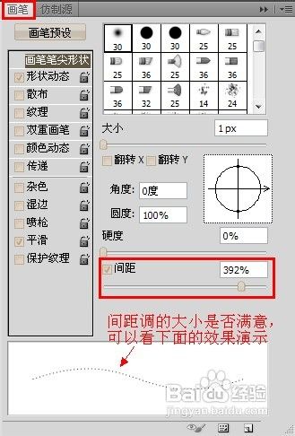 用ps如何制作虛線