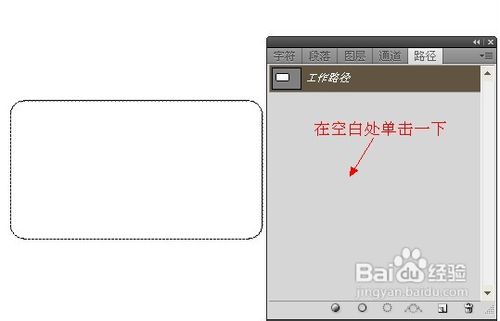 用ps如何制作虛線