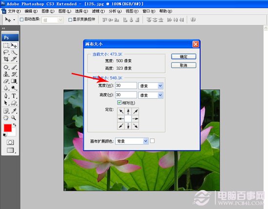 PS如何制作郵票 photoshop實例教程